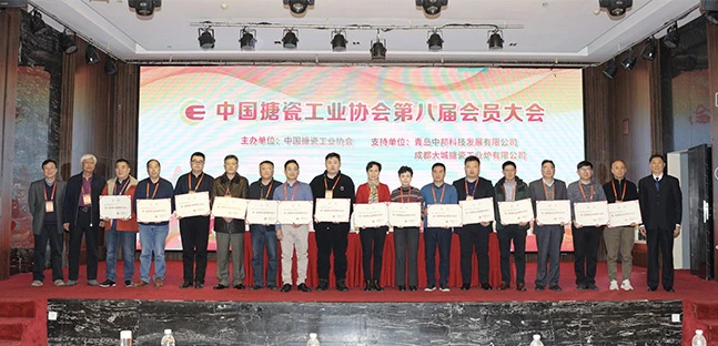 YHR a été invité à participer à la 8e Conférence des membres de l'Association chinoise de l'industrie de l'émail